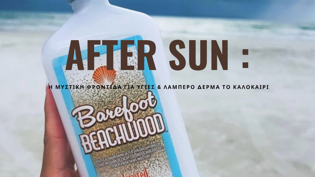 after_sun_moisturizers_blog_post_bodyshine_thessaloniki